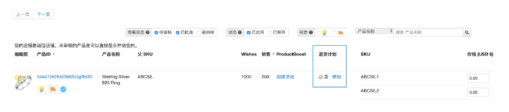 wish退货计划怎么加入 wish退货问题处理方法总结