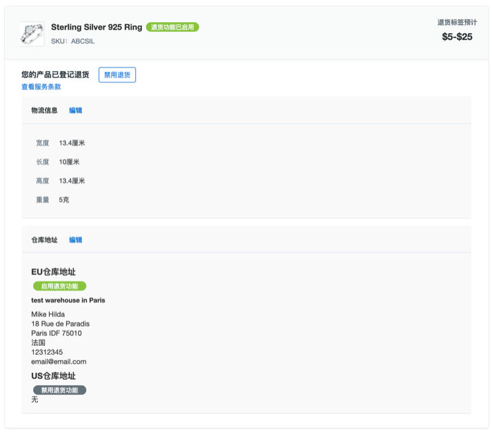 wish退货计划怎么加入 wish退货问题处理方法总结