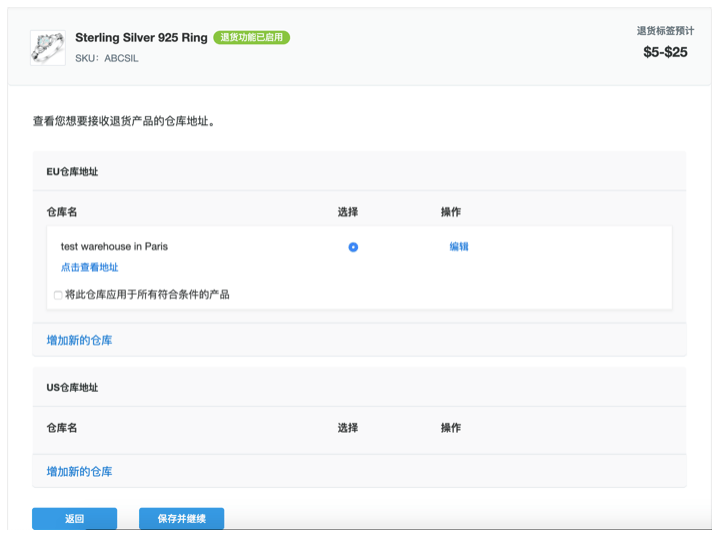 wish退货计划怎么加入 wish退货问题处理方法总结