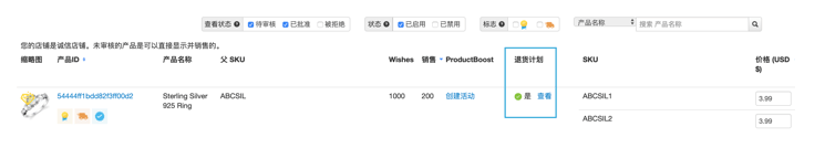 wish退货计划怎么加入 wish退货问题处理方法总结
