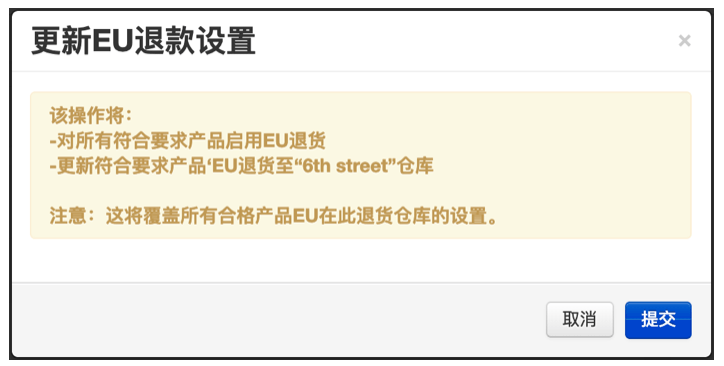 wish退货计划怎么加入 wish退货问题处理方法总结