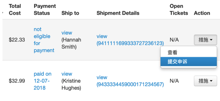 wish退货计划怎么加入 wish退货问题处理方法总结