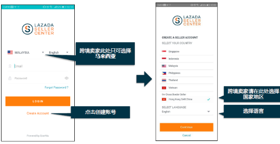 Lazada卖家版怎么下载 下载方式及流程介绍