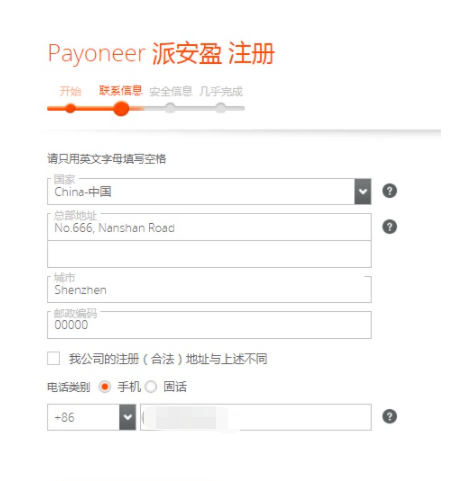 如何申请Lazada收款P卡 申请流程介绍
