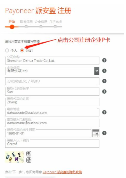 如何申请Lazada收款P卡 申请流程介绍