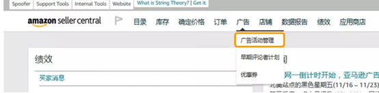 亚马逊商品推广是什么 亚马逊商品推广设置方法