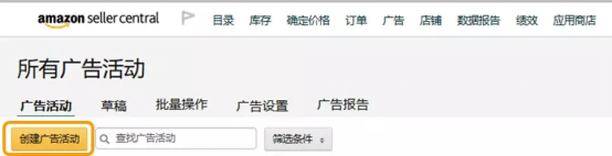 亚马逊商品推广是什么 亚马逊商品推广设置方法