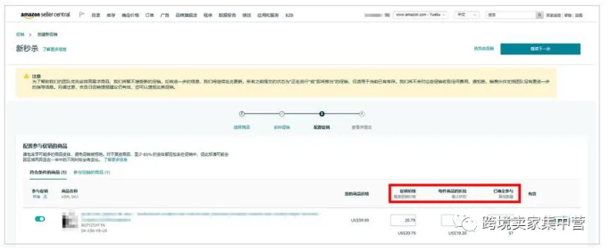亚马逊三大营销利器是哪几个 亚马逊三大营销利器介绍
