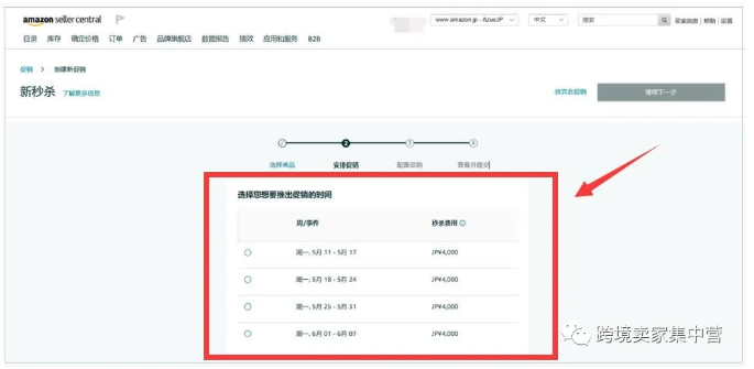 亚马逊三大营销利器是哪几个 亚马逊三大营销利器介绍
