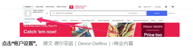 该如何关闭ebay店铺 ebay店铺关闭操作介绍