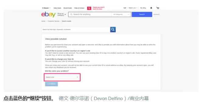 该如何关闭ebay店铺 ebay店铺关闭操作介绍