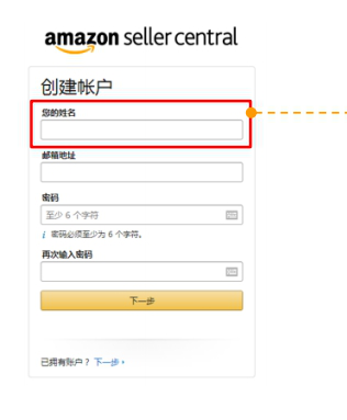 如何申请亚马逊卖家账号 卖家账号申请教程