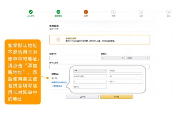 如何申请亚马逊卖家账号 卖家账号申请教程