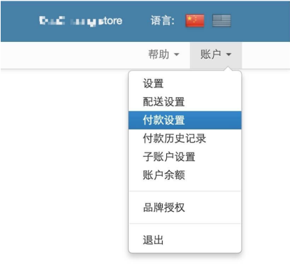 wish企业账户都有哪些收款方式 wish企业账户收款方式详细介绍