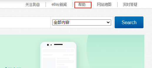 eBay中国官网网址是什么 eBay中国开店流程