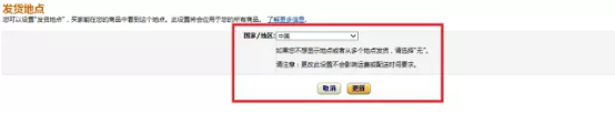 亚马逊自发货运费怎么设置 亚马逊自发货运费设置流程