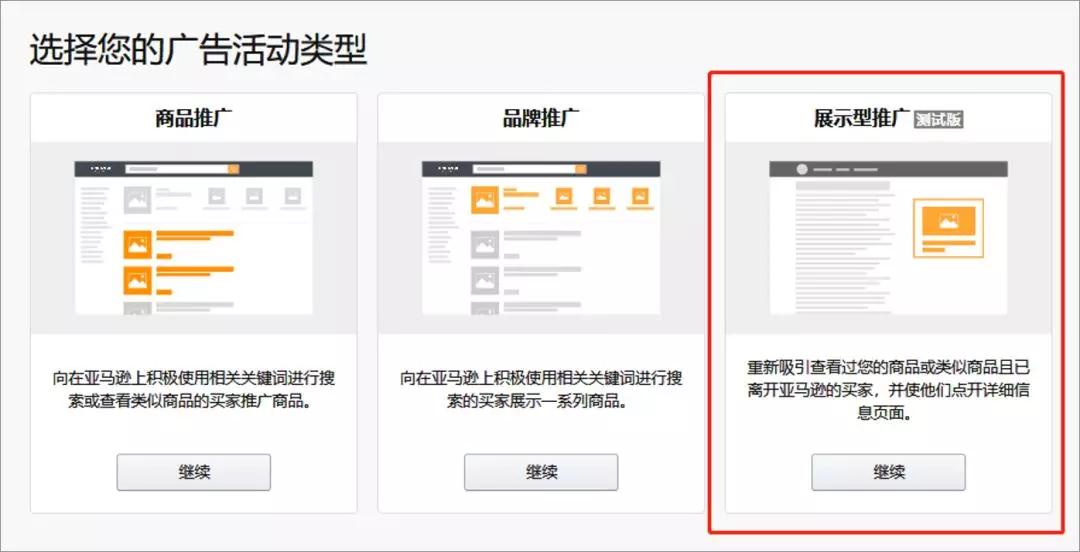 亚马逊广告怎么优化调整 亚马逊广告优化调整小技巧