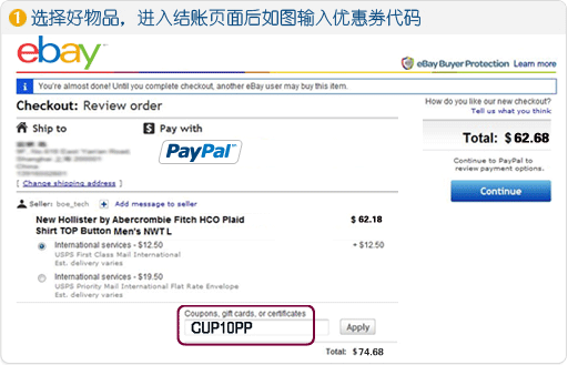 eBay优惠券怎么获取 eBay优惠券获取方式