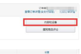 亚马逊Kindle电子书网页怎么买电子书 亚马逊Kindle电子书购买流程