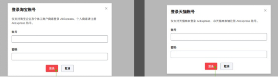 怎么注册速卖通官网账号 全球速卖通官网网址分享