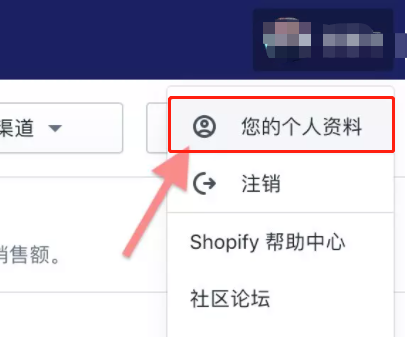 Shopify中国官网网址是多少 Shopify注册流程