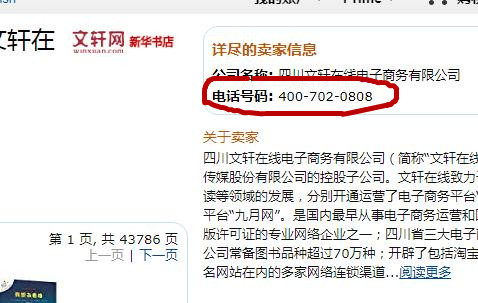 亚马逊该如何联系卖家 亚马逊联系卖家详细教程