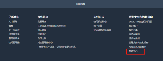 亚马逊该如何联系卖家 亚马逊联系卖家详细教程