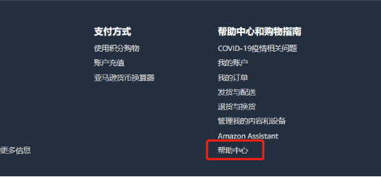 亚马逊卖家有哪些开店服务 亚马逊详细的开店服务介绍