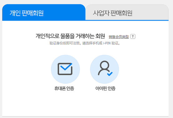 Gmarket开店有什么条件 Gmarket卖家注册流程