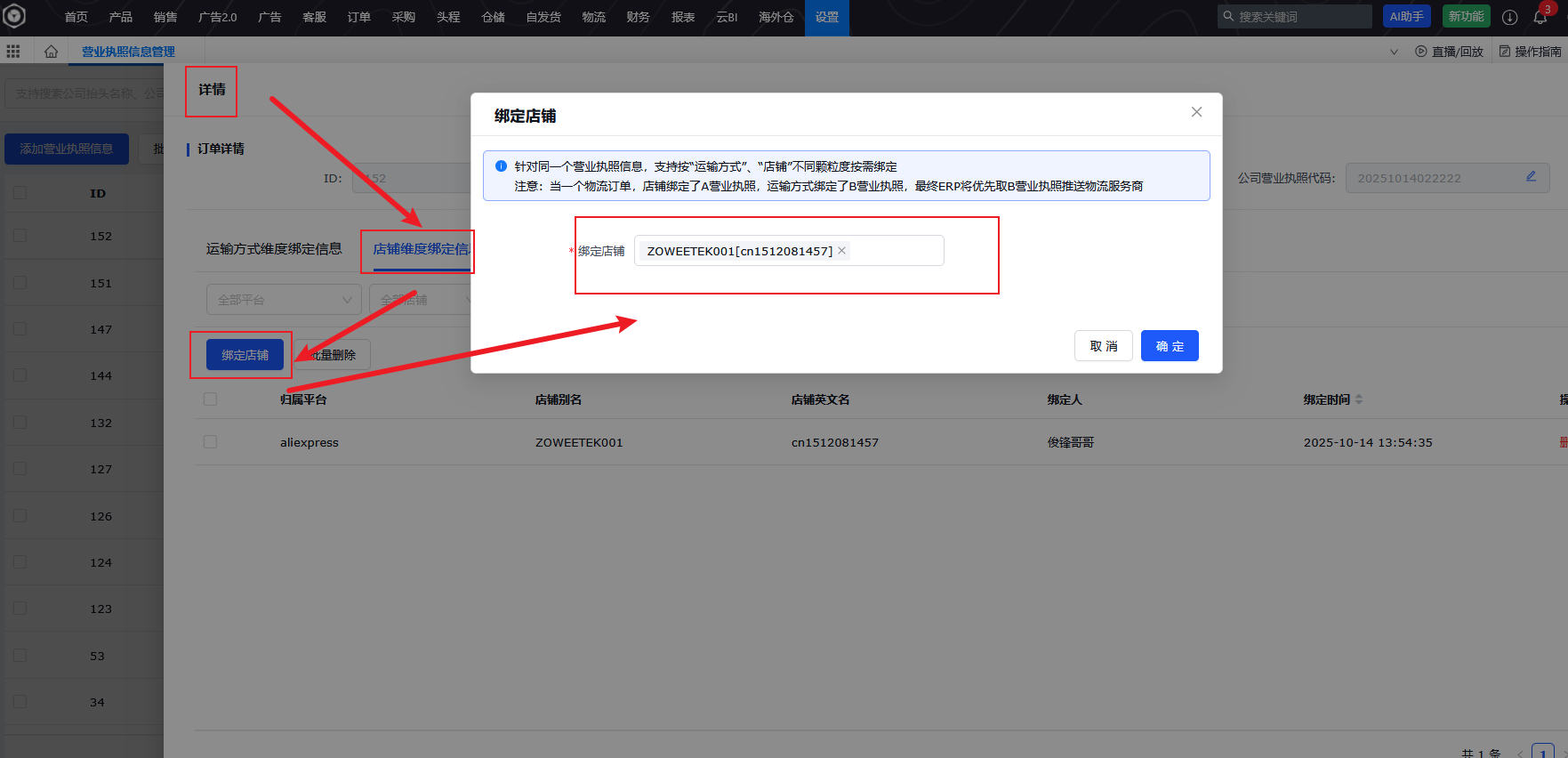 怎么靠易仓ERP稳增长避风险 靠易仓ERP稳增长避风险的技巧