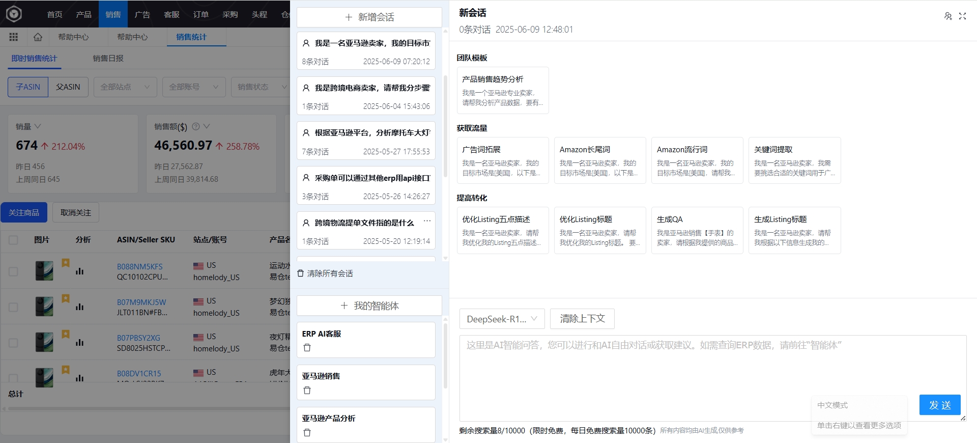 怎么靠易仓ERP稳增长避风险 靠易仓ERP稳增长避风险的技巧