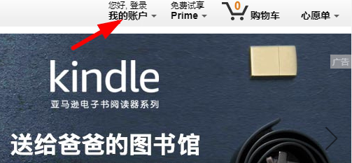 亚马逊Prime会员有什么好处 亚马逊Prime会员开通教程