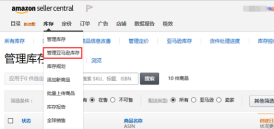 亚马逊该如何发货 亚马逊卖家发货操作流程