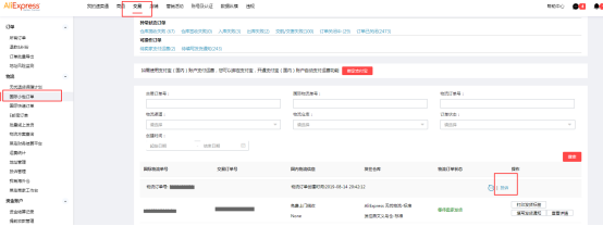 速卖通线上发货怎么申诉入库延迟 线上发货申诉流程