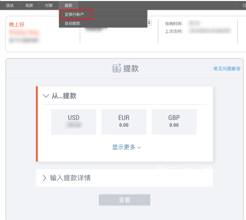 Shopify可以用Payoneer收款吗 Shopify绑定Paypal收款流程