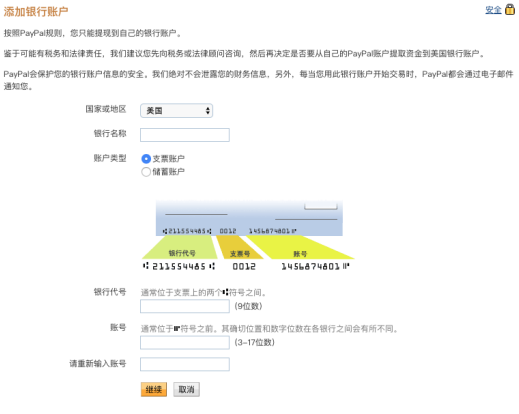 Shopify可以用Payoneer收款吗 Shopify绑定Paypal收款流程