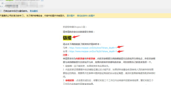 Shopee注册好之后要怎么做 Shopee注册好之后做法介绍