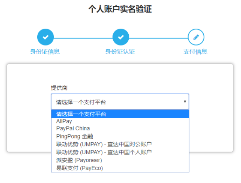 个人卖家可以在Wish开店吗 Wish注册流程介绍
