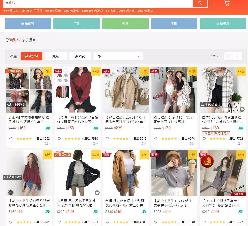 shopee流量池怎么搭建 shopee流量池搭建教程