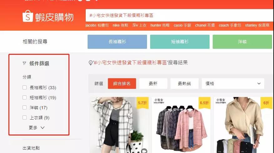 shopee流量池怎么搭建 shopee流量池搭建教程