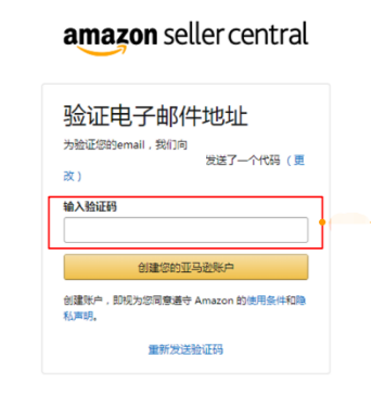 亚马逊美国开店网址是什么 开店注册流程
