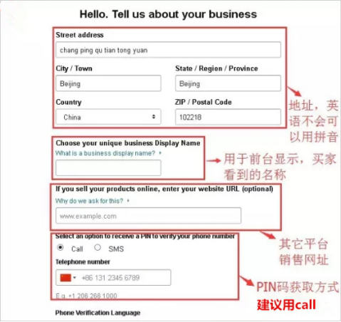个人可以到亚马逊开店吗 附亚马逊个人开店流程