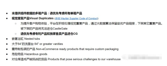 Wayfair仓库地址在哪 Wayfair入仓教程