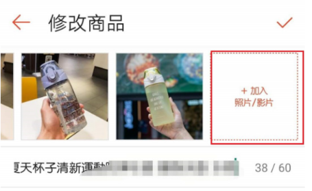 Shopee商品视频上传入口在哪 Shopee主图视频上传流程