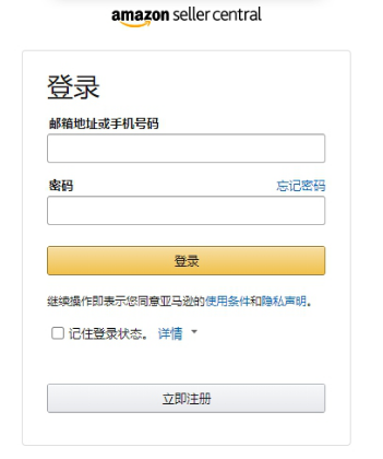 亚马逊卖家中心入口在哪 亚马逊各站点卖家中心入口介绍