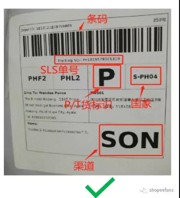 shopee卖家如何规范发货 shopee卖家规范发货操作教程