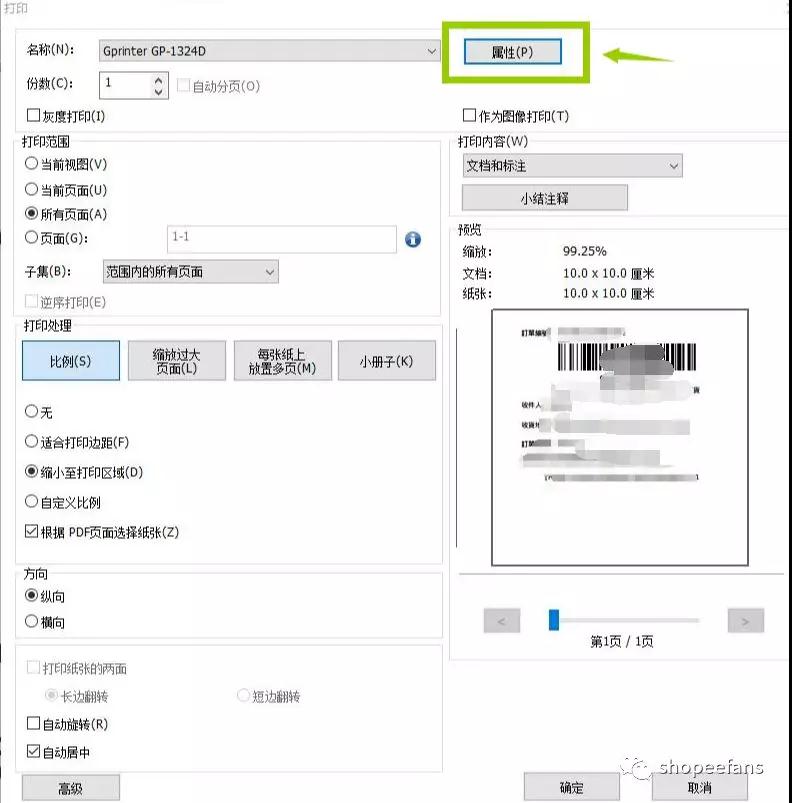shopee卖家如何规范发货 shopee卖家规范发货操作教程