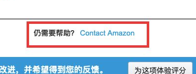 亚马逊客服中心入口是多少 联系亚马逊客服方式