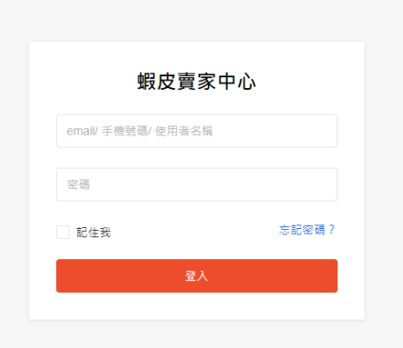 Shopee台湾卖家中心入口在哪 Shopee卖家登录流程