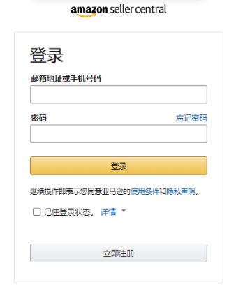 亚马逊美国站卖家怎么登录 亚马逊官网登录流程
